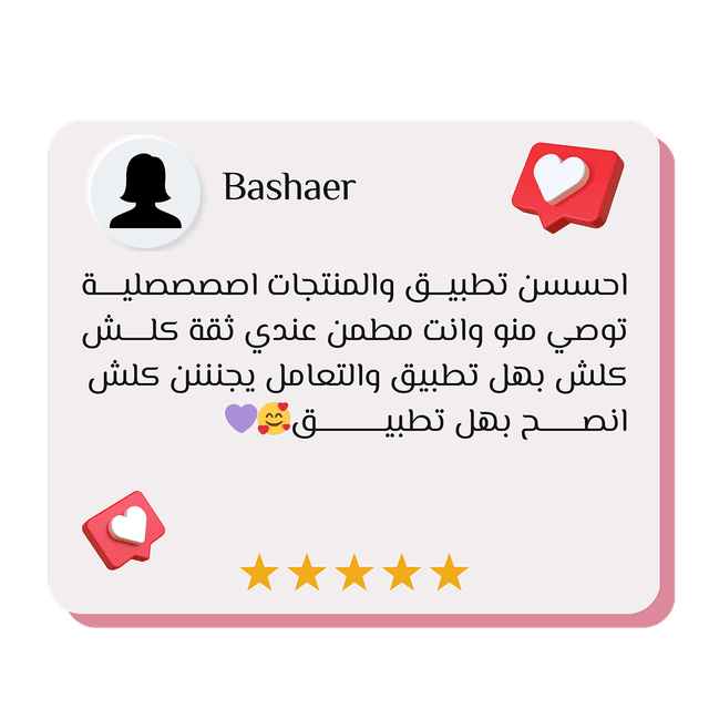 آراء الزبائن حول منتجات وندر  