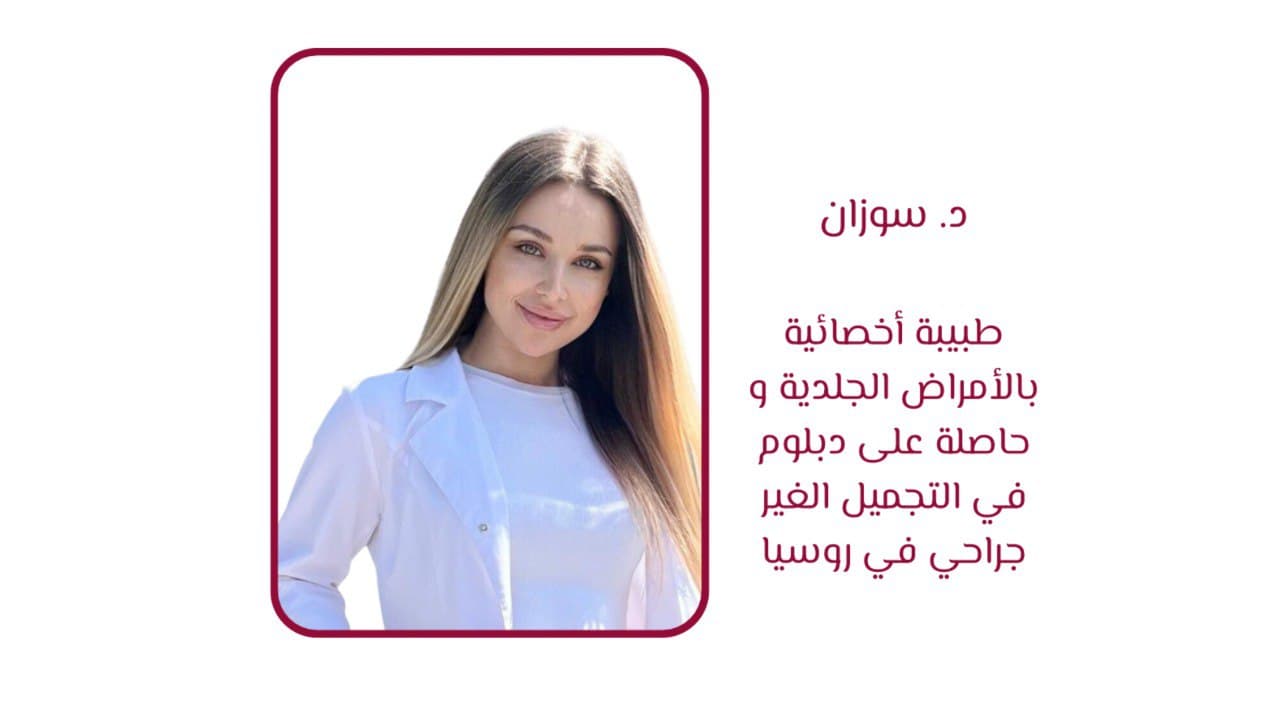 من صور اشتراك وندر للعناية