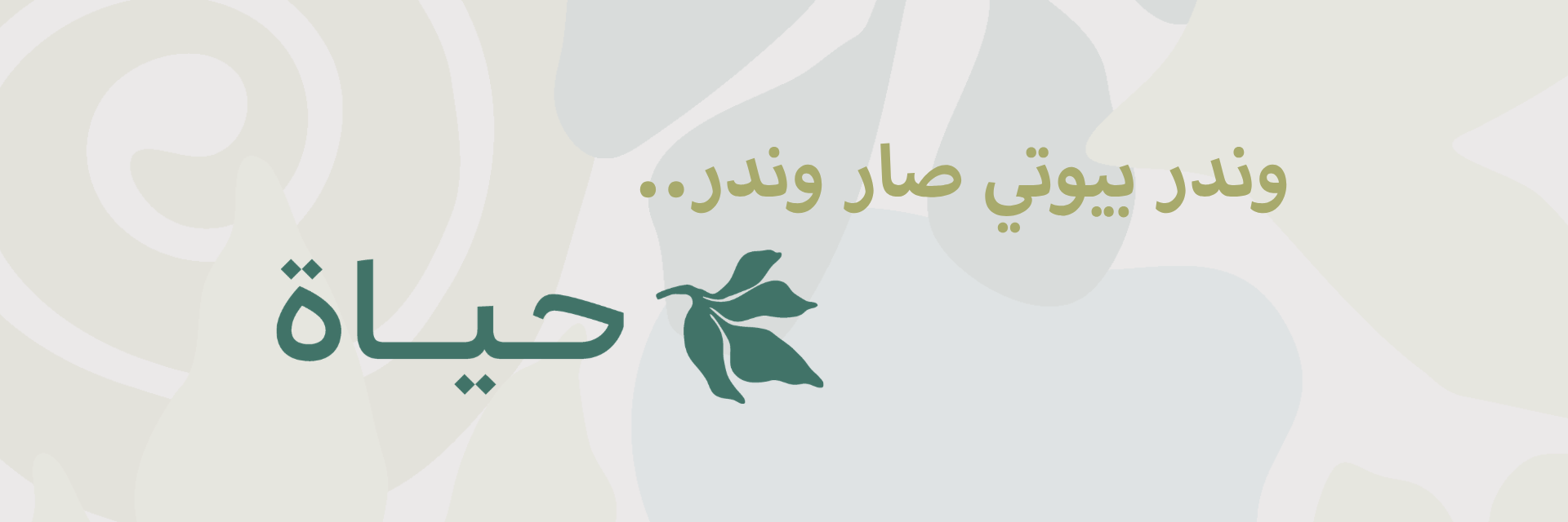 hayat-banner
